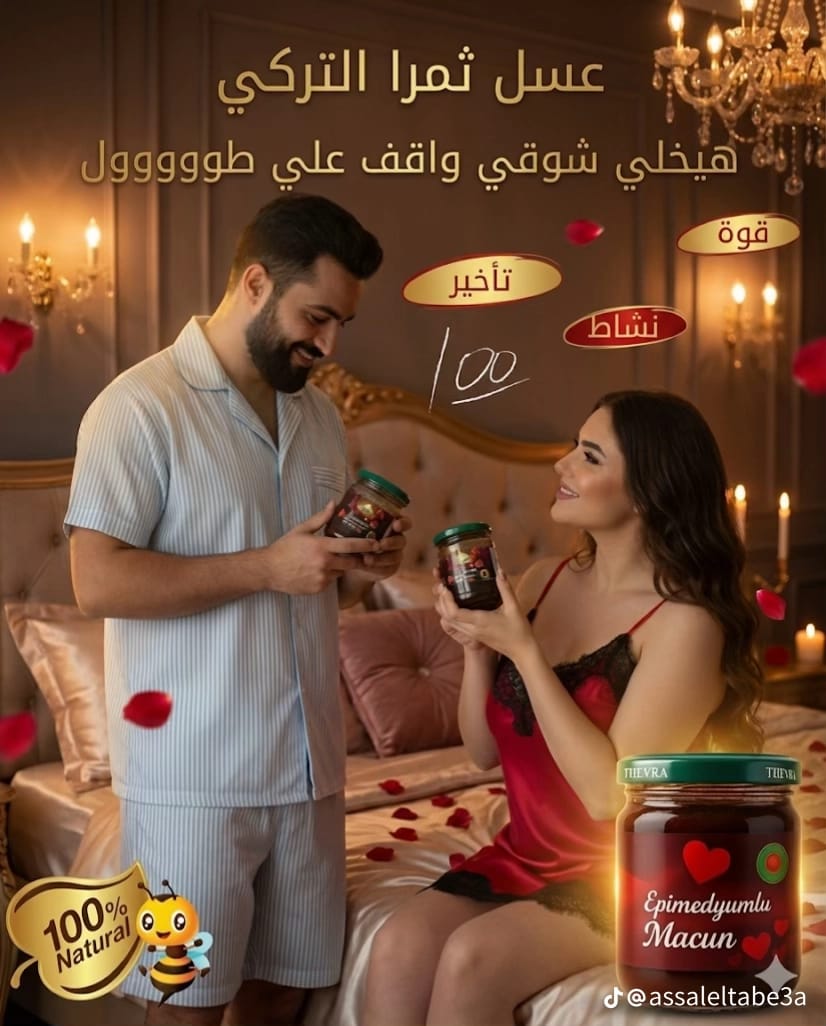 Original Honey – 100% Natural Turkish Jam, 240g